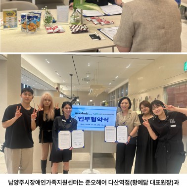 업무협약 - 준오헤어 다산역점