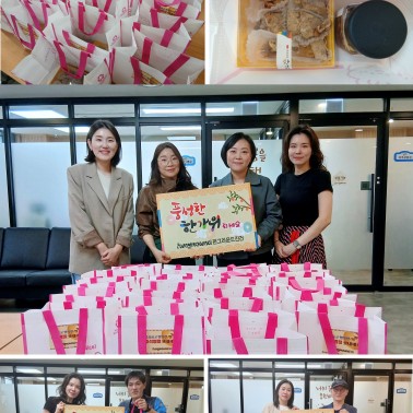 추석맞이 대추청&곶감말이 배부