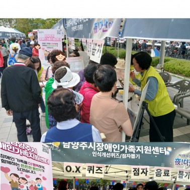 제3회 다산대첩 지역행사 장애인식…