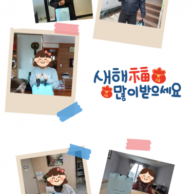 2026년 '설맞이 견과류 나눔'