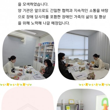 유관기관 업무회의