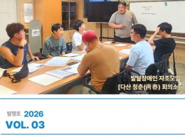 2026년 3분기 웹진 &#034;남장가센 소식톡톡&#034;
