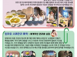 [8·9월] 부모동아리 '오~해피데이' 활동